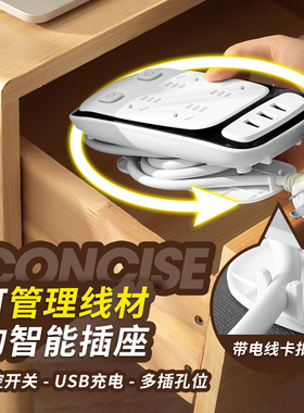 可收纳伸缩多功能usb插座面板多孔宿舍插排线板延长线排插大功率