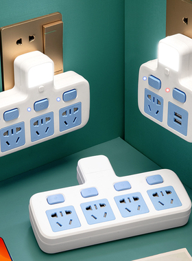 多功能面板多孔转换器插座扩展插头家用一转二三多位带夜灯宿舍