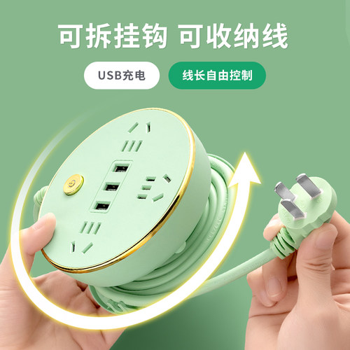 可收纳桌面多功能USB插座面板多孔插排带线接线板插线板长线宿舍