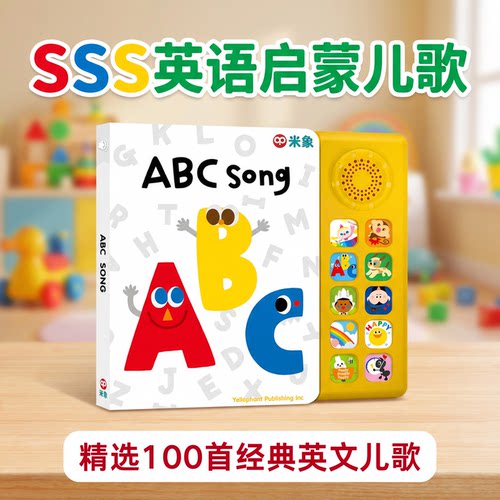 SSS英语儿歌启蒙发声书ABCsong宝宝英文磨耳朵早教学习0-6岁玩具