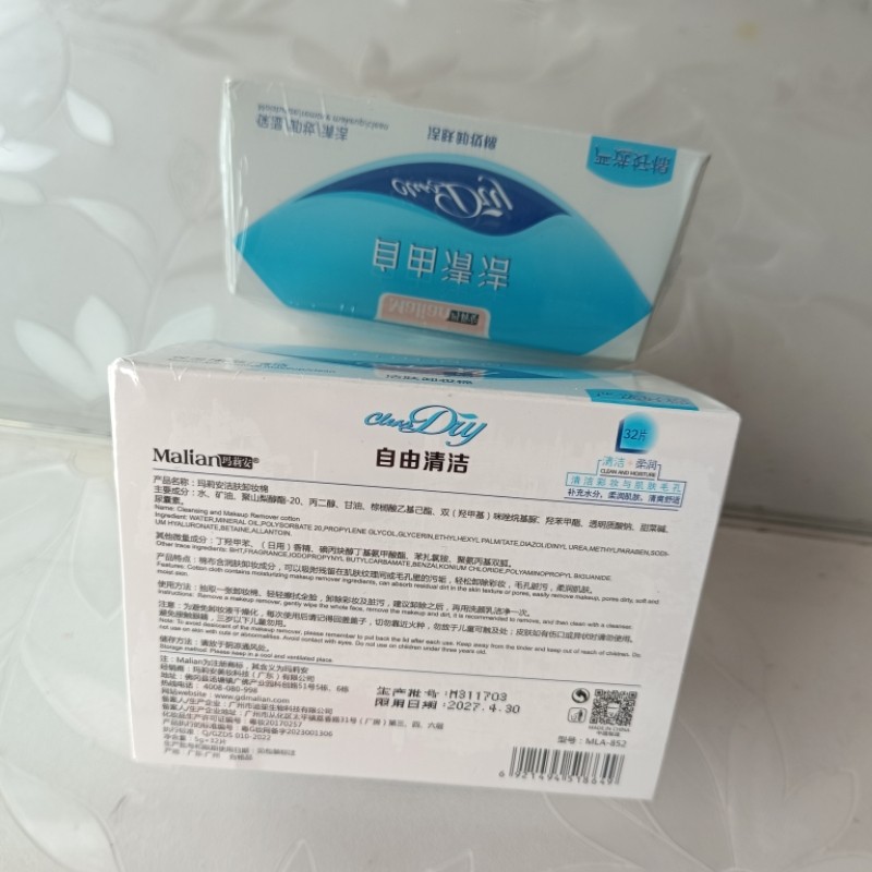 Malian卸妆棉湿巾卸除彩妆眼妆唇妆浓妆深层清洁 malian卸妆巾852