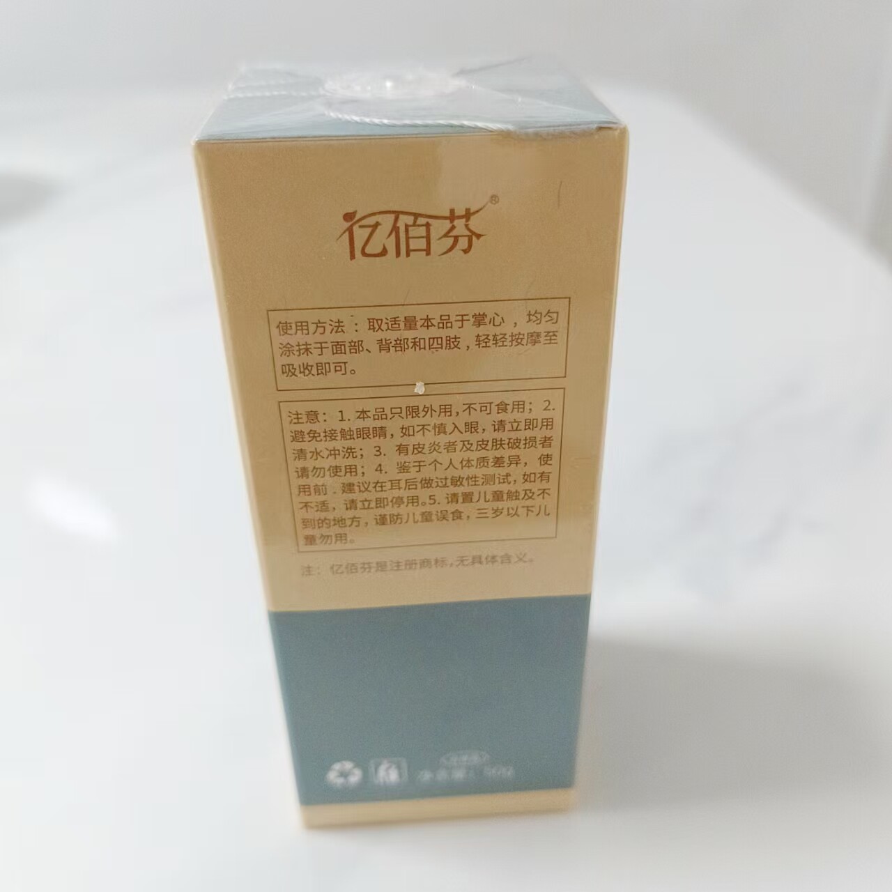 亿佰芬栢草膏祛痘舒缓修护保湿