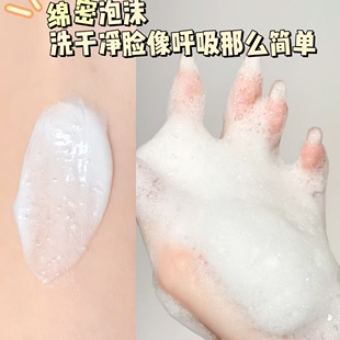 花季颜洗面奶清洁毛孔保湿男女专用洁面乳控油温和不刺激不紧绷