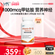 LAC利维喜维生素B12甲钴胺1000mcg营养神经90片 新加坡直邮 瓶