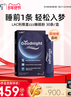 【新加坡直邮】LAC利维喜晚安睡眠粉30条 zzz