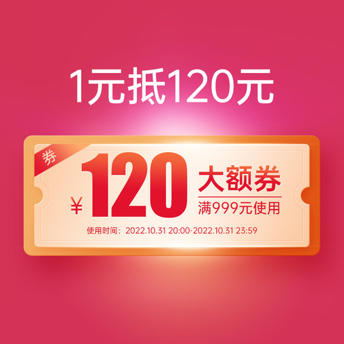lac利维喜海外旗舰店满999元-120元店铺优惠券11/12-11/30