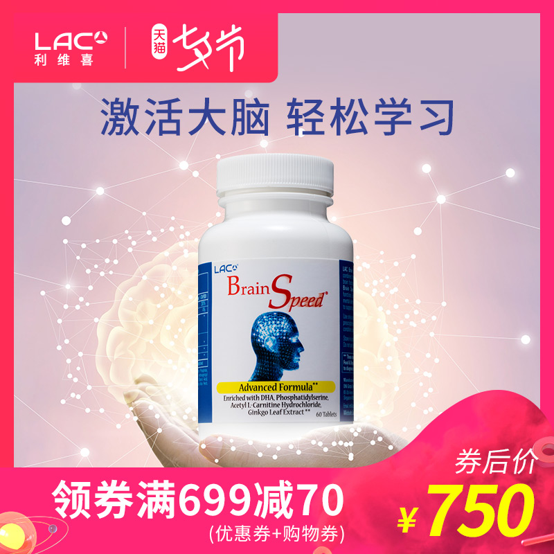 LACÀûάϲ ÈñÖÇÃôƬ²¹ÄÔÒæÖÇÌáÉñÐÑÄÔ60Ƭ½ø¿ÚÕýÆ·DHA