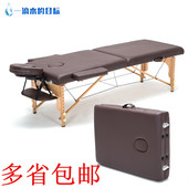美诺折叠床美容按摩床榉木理疗推拿床减肥美体床便携纹绣包省 包邮