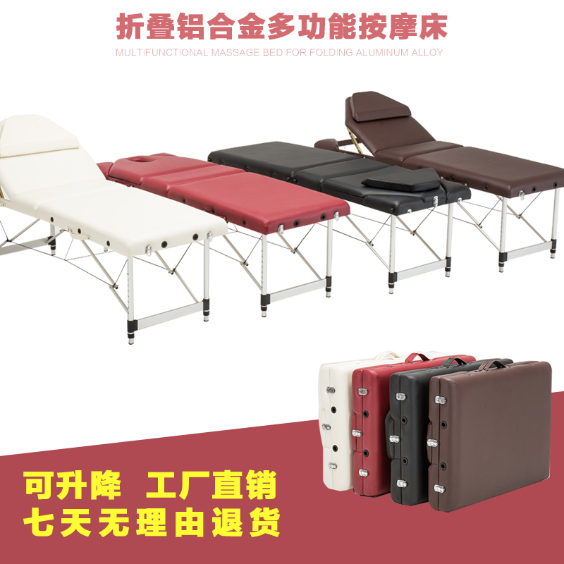 新品美諾折疊美容床理療便攜式