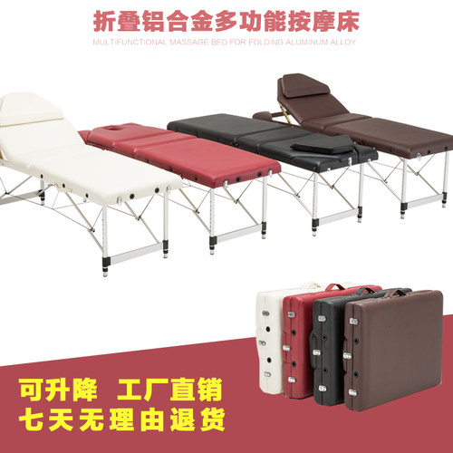 新品美诺折叠美容床理疗便携式