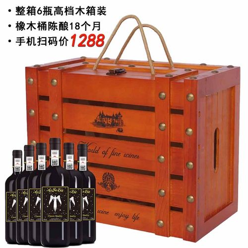 法国红酒整箱进口14度干