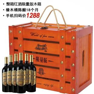 法国红酒整箱6瓶装高档木箱礼盒装进口金装金属标干红葡萄酒送礼