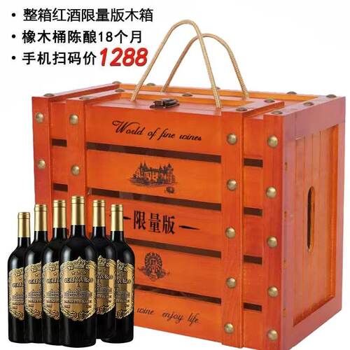 法国红酒整箱6瓶装高档木箱礼盒装进口金装金属标干红葡萄酒送礼