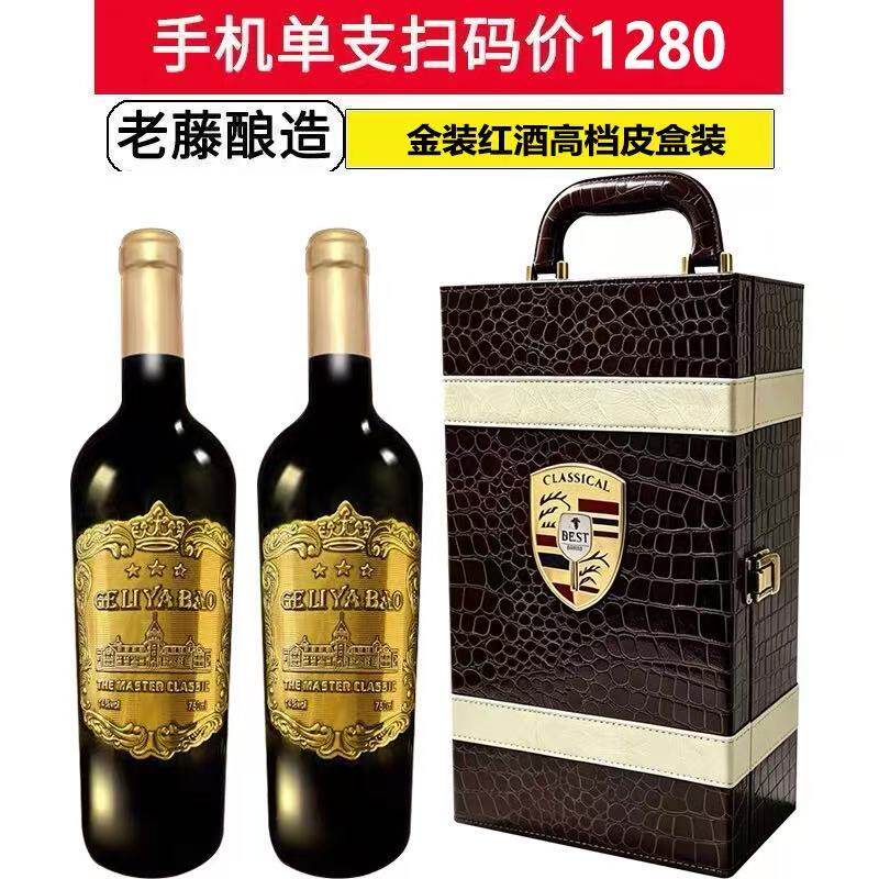 法国红酒高档皮盒装2瓶金装金属标干红葡萄酒礼盒装红酒整箱送礼
