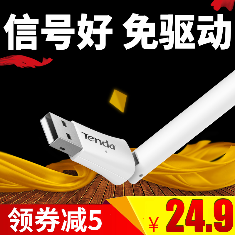 ÌÚ´ïusb½Ó¿ÚÎÞÏßÍø¿¨Ì¨Ê½»úµçÄÔÖ÷»úwifi½ÓÊÕÆ÷¼ÒÓÃÍøÂçÃâÇý¶¯±Ê¼Ç±¾ÍâÖÃÉÏÍøÎÞÏÞÐźŽÓÊÜ·¢Éä¼´²å¼´ÓÃËæÉí