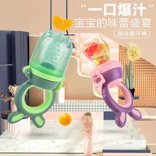 咬咬乐婴儿牙胶果蔬乐宝宝咬咬袋吃水果神器辅食器奶嘴咬玩乐硅胶