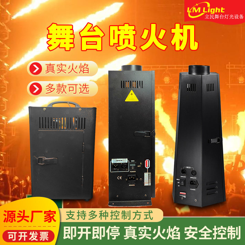 舞台电子喷火机双三头酒吧DJ台气氛氛围演出设备喷射火焰真火机器
