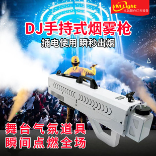 手持式烟雾枪DJ枪舞台酒吧特效设备夜场气氛便携式喷烟器烟雾道具