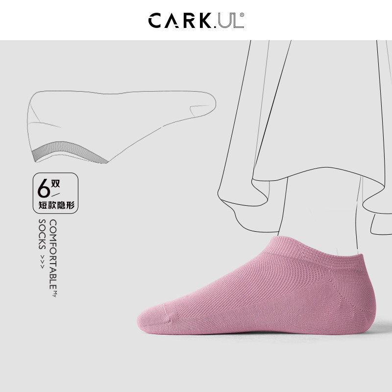 咖克袜子女士低帮短筒袜夏季新款纯色系列网眼透气休闲无骨棉袜