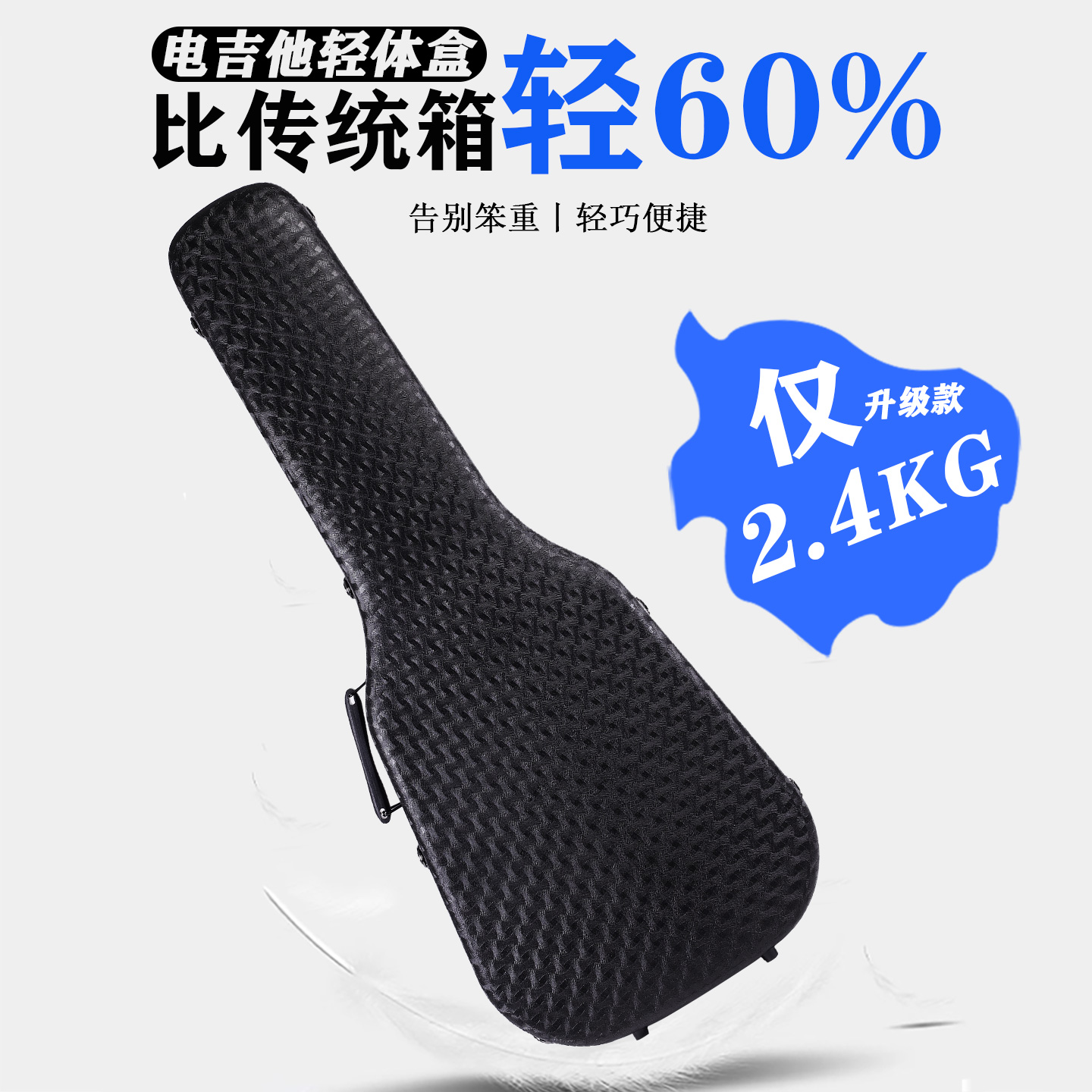 ruiz电吉他轻体盒39寸LP型ST型琴箱加厚防水航空托运专用箱包硬壳
