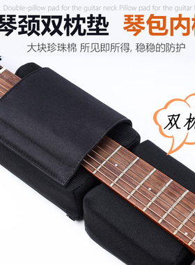 吉他包内部枕头护琴颈枕垫维修保养换弦靠垫通用配件防震琴托软垫