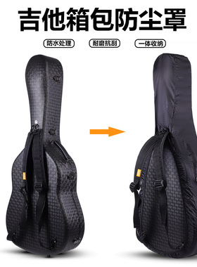 吉他箱包防尘罩民谣古典电吉他通用加厚防水防潮耐磨乐器托运包装