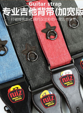 吉他背带民谣古典电贝斯电吉它通用加宽加厚纯色时尚印花肩带
