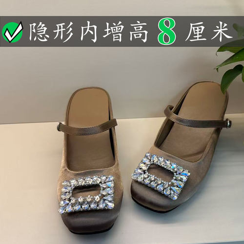 Right Video水钻方扣包头半拖女8cm隐形内增高小个子穆勒rv绸缎鞋