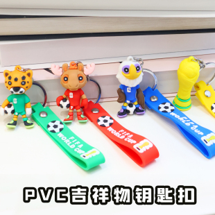 2026美加墨世界杯足球礼品吉祥物公仔纪念品周边饰品钥匙扣小挂件