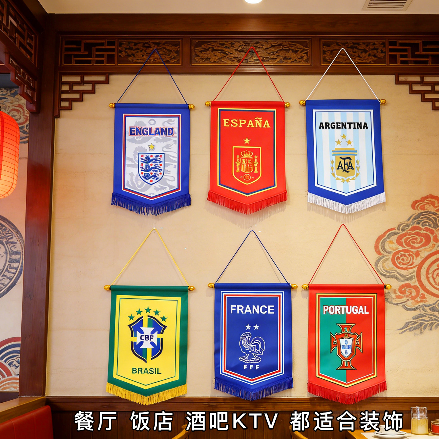 2026世界装饰长挂旗体彩店宣传物料吊旗酒吧餐厅杯背景墙队旗挂布
