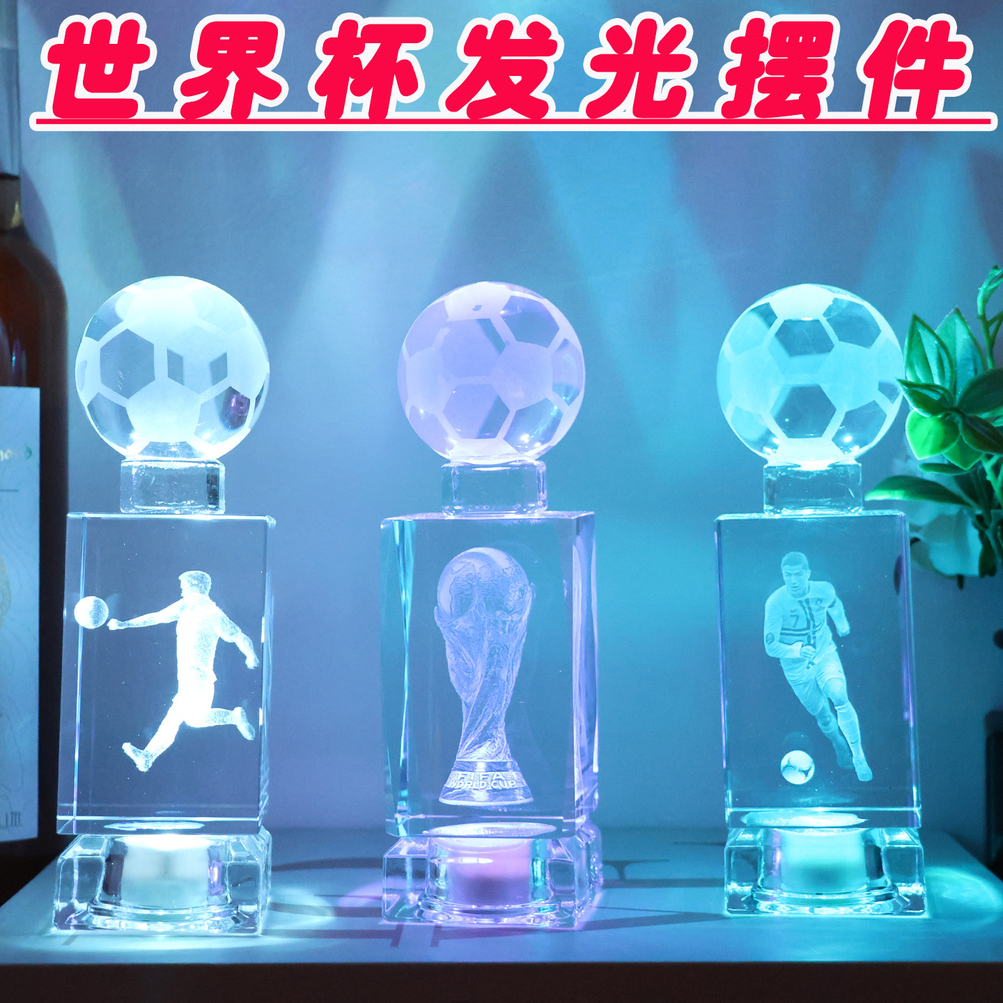 2026美加墨世界杯摆件梅西C罗足球球星桌面装饰水晶灯赛事纪念品