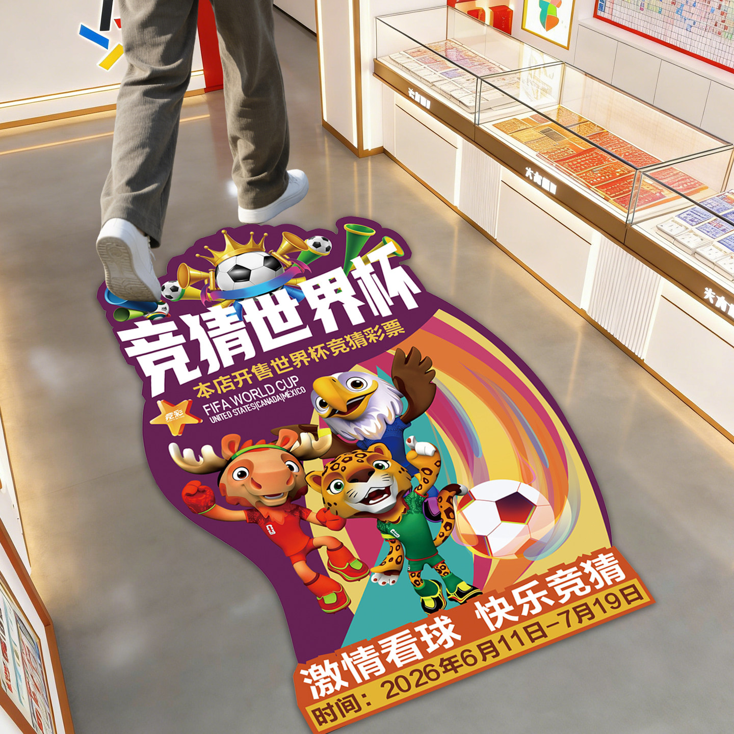 美加墨2026世界杯地贴足球主题赛事体彩店宣传海报物料墙贴车贴