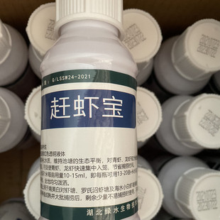 赶虾宝绿水收虾小龙虾进笼诱饵捕水产养殖