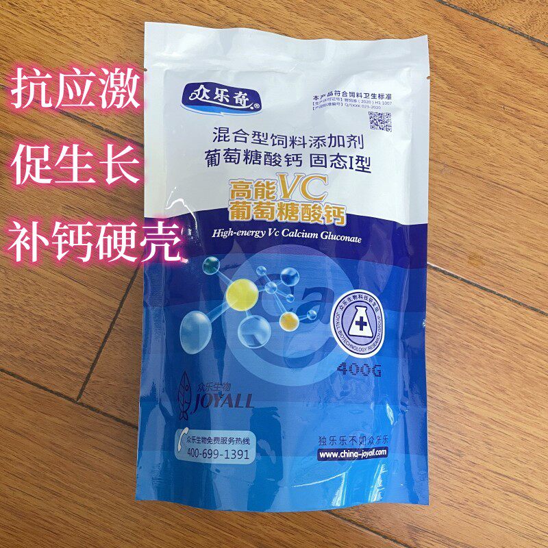众乐奇高能VC葡萄糖酸钙水产养殖抗应激促生长补钙硬壳高效解毒