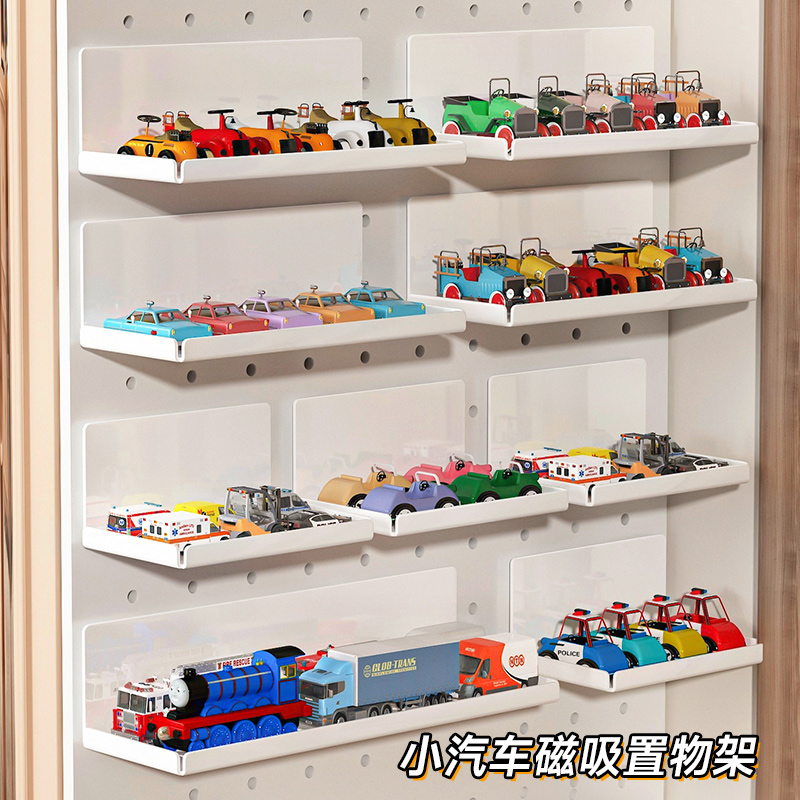 玩具车洞洞板磁吸展示架