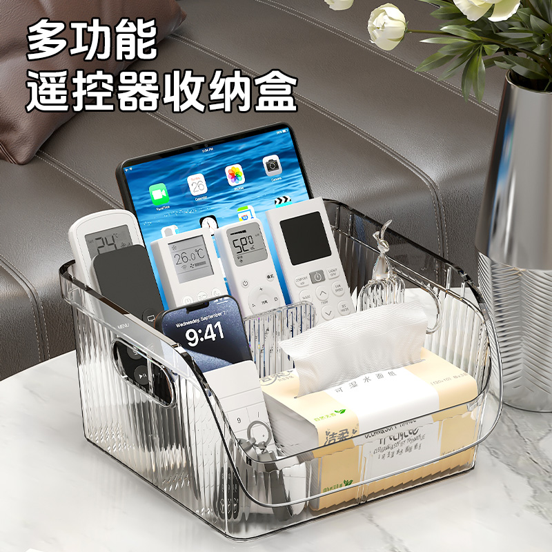 遥控器收纳盒分格纸巾盒