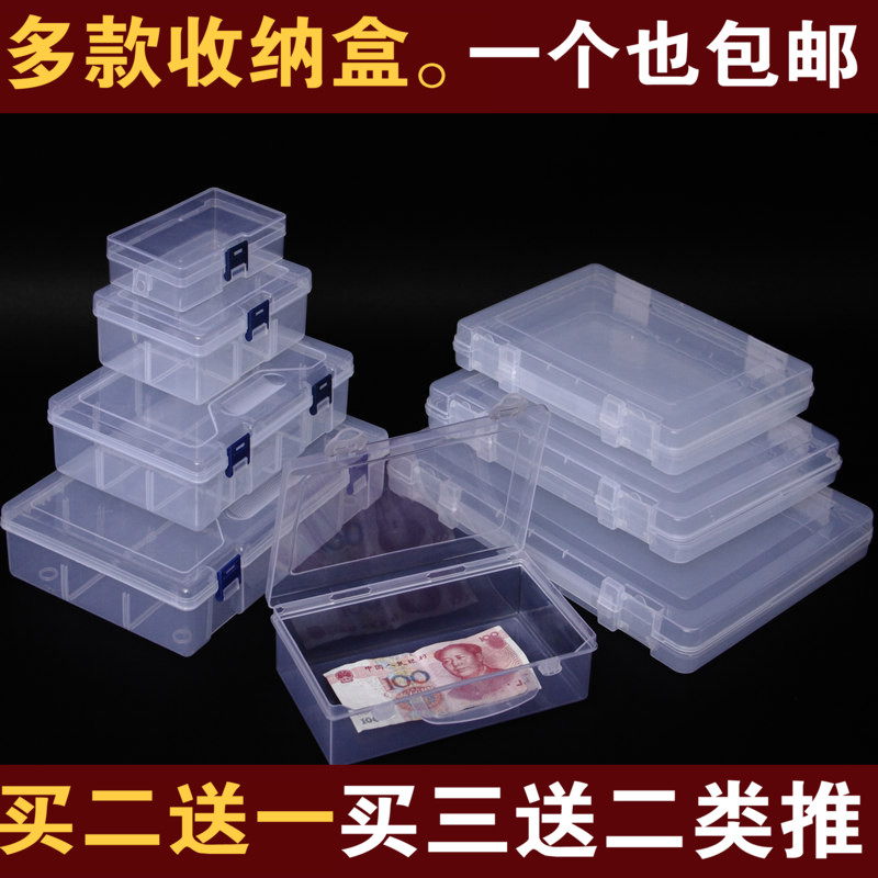 空盒 透明五金工具元件分類歸納零碎分揀整理塑料桌面文件收納盒