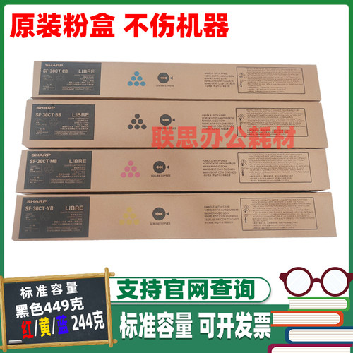 原装 夏普 SF-30CT S262RC S263 S303 S312 S401RC S352 墨粉粉盒