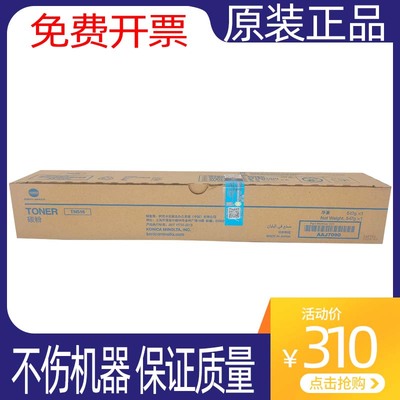 原装 美能达TN516 BH 558e 458e 658e 558E 碳粉 粉盒 墨粉盒