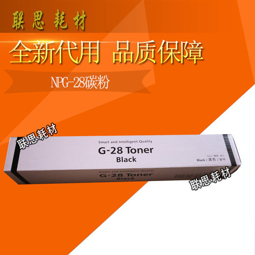 适用佳能NPG-28粉盒g28 iR 2318 2016 2320 2422l 碳粉2420l 墨粉