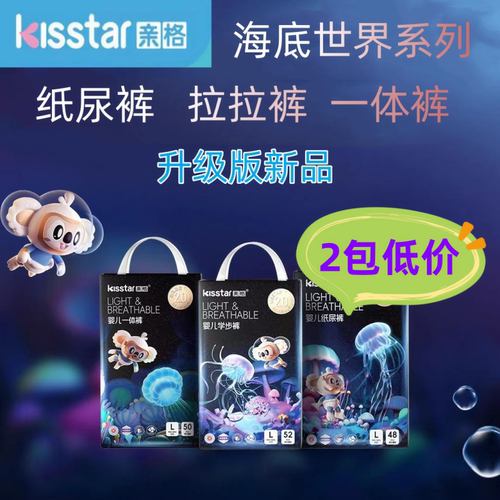 亲格2.0蓝泡泡海底世界纸尿裤拉拉裤学步裤一体裤尿不湿过敏包退