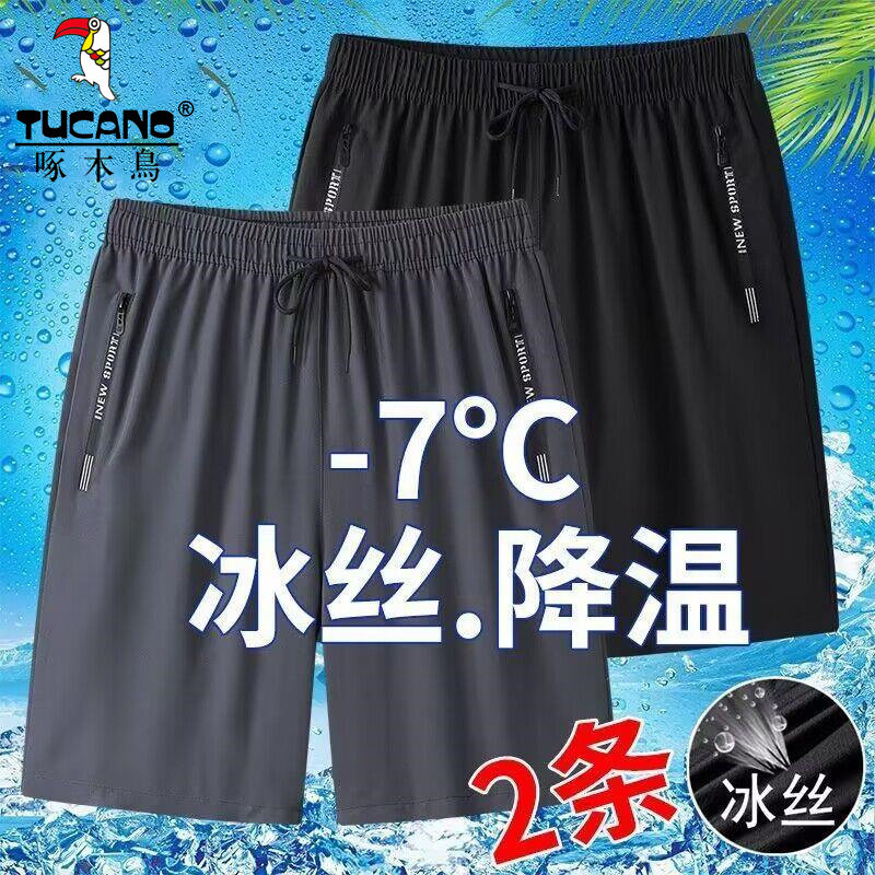 啄木鸟冰丝短裤男士夏季薄款大码速干休闲外穿新款男士纯色五分裤
