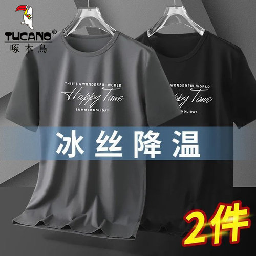 啄木鸟凉感冰丝短袖t恤男士夏季新款休闲速干衣薄款宽松运动体恤