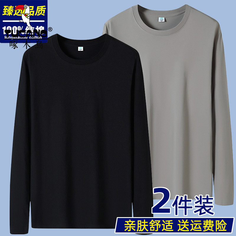 啄木鸟男圆领长袖t恤棉纯色宽松上衣棉内搭秋衣T恤男女打底衫