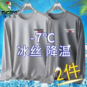 啄木鸟夏季吸汗网眼速干衣冰丝长袖t恤男士薄款运动休闲大码上衣