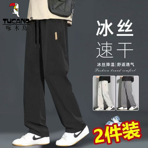 啄木鸟男士裤子宽松直筒垂感夏季薄款慵懒松冰丝速干男款休闲裤