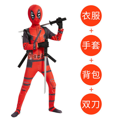 万圣节服装 Deadpool死侍连体紧身衣双刀背包儿童死侍cosplay服装