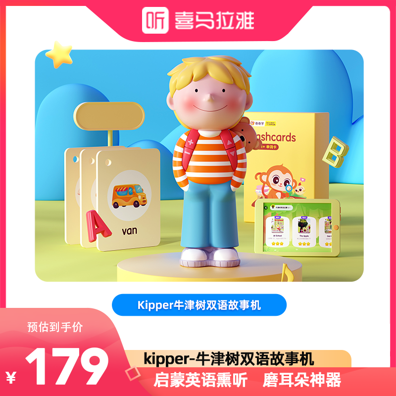 [Details of coupons]Himalayan Oxford tree Bilingual Story Machine kipper Story Machine Odd-odd Learning Englishin the life entertainment Recharge, audio frequency FM category - from Buy2taobao.com to provide professional Taobao agent buy service