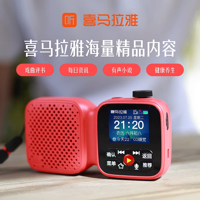 2026新款喜马拉雅听书播放器老人儿童SE收音机FM小说新闻陪伴机Ai图片