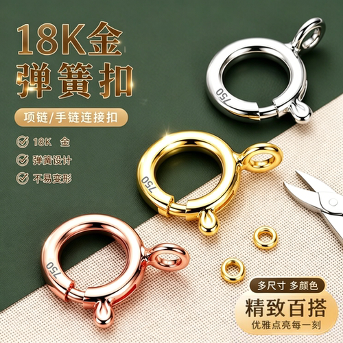 18k真金弹簧扣黄金扣头手链扣接头珍珠项链编绳配饰iy饰品配件
